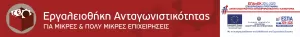 ergaleiothiki banner
